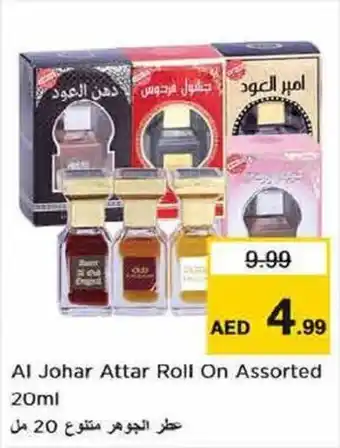 Nesto Al Johar Attar Roll On Assorted 20ml offer