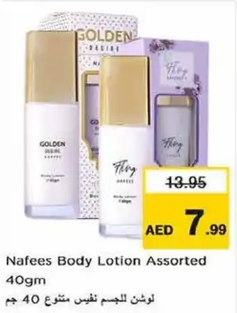Nesto Nafees Body Lotion Assorted 40gm offer