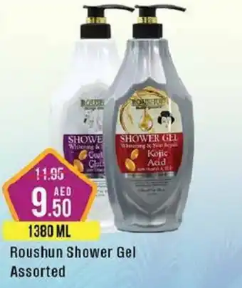 West Zone Supermarket Roushun Shower Gel 1380ml Assorted offer