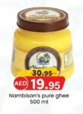 KM Trading Nambisan's pure ghee 500 ml offer