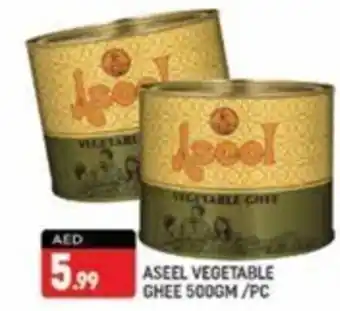 Shaklan ASEEL VEGETABLE GHEE 500GM PC offer