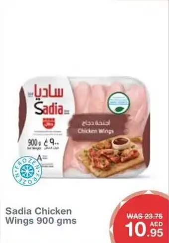 Choithrams Sadia Chicken Wings 900 gms offer