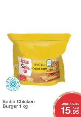 Choithrams Sadia Chicken Burger 1 kg offer