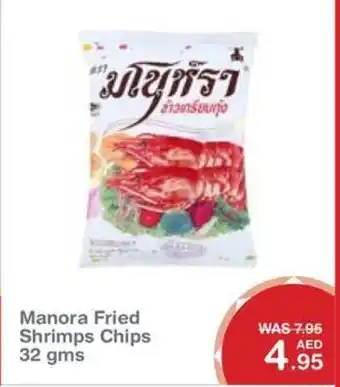 Choithrams Manora Fried Shrimps Chips 32 gms offer