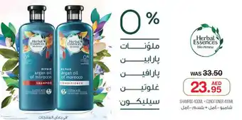 Choithrams SHAMPOO 400ML+ CONDITIONER 400ML offer