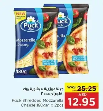 Megamart Puck Shredded Mozzarella Cheese 180gm x 2pcs offer