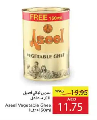 Coops Supermarket Aseel Vegetable Ghee 1Ltr+150ml offer