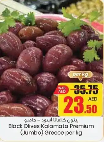 Armed forces cooperative society Black Olives Kalamata Premium Greece per kg offer