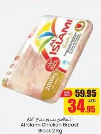 Armed forces cooperative society Al Islami Chicken Breast Block 2 Kg offer