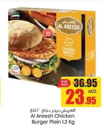 Armed forces cooperative society Al Areesh Chicken Burger Plain 1.2 Kg offer