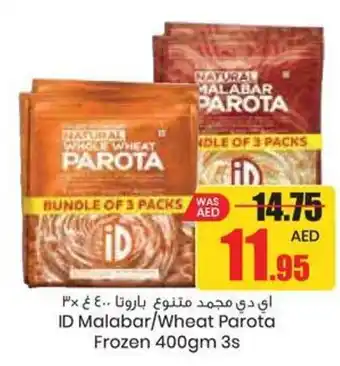 Armed forces cooperative society ID Malabar Wheat Parota Frozen 400gm 3s offer