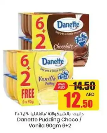 Armed forces cooperative society Danette Pudding Choco Vanila 90gm 6+2 offer