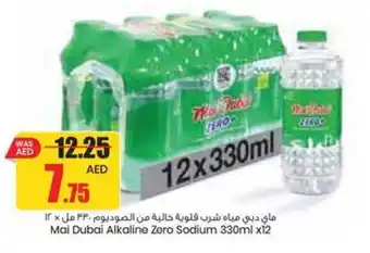 Armed forces cooperative society Mai Dubai Alkaline Zero Sodium 330ml x12 offer