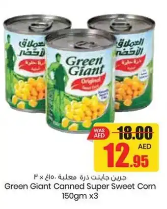 Armed forces cooperative society Green Giant Canned Super Sweet Corn 150gm x3 offer