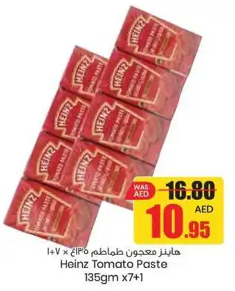Armed forces cooperative society Heinz Tomato Paste 135gm x7+1 offer