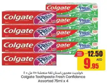 Armed forces cooperative society Colgate Toothpaste Fresh Confidence Assorted 75ml x 4 offer