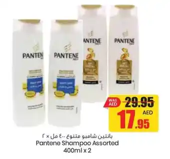 Armed forces cooperative society Pantene Shampoo Assorted 400ml x 2 offer