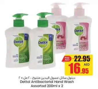 Armed forces cooperative society Dettol Antibacterial Hand Wash Assorted 200ml x 2 offer