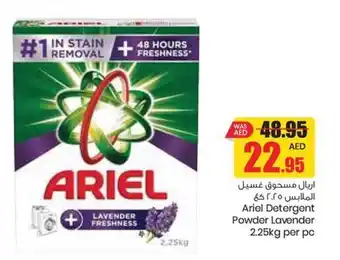 Armed forces cooperative society Ariel Detergent Powder Lavender 2.25kg per pc offer