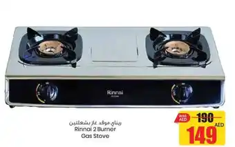 Armed forces cooperative society Rinnai 2 Burner Gas Stove offer