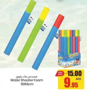 Armed forces cooperative society Water Shooter Foam 50X6cm offer
