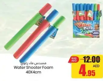 Armed forces cooperative society Water Shooter Foam 40X4cm offer