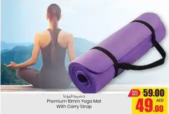 Armed forces cooperative society Premium 10mm Yoga Mat With Carry Strap offer