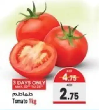 Safari Hypermarket Tomato 1kg offer
