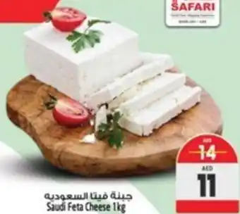 Safari Hypermarket Saudi Feta Cheese 1kg offer