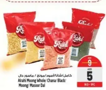 Safari Hypermarket Alrahi Moong Whole/ Chana/ Black/ Moong/ Masoor Dal offer