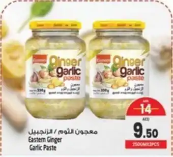 Safari Hypermarket Eastern Ginger Garlic Paste offer