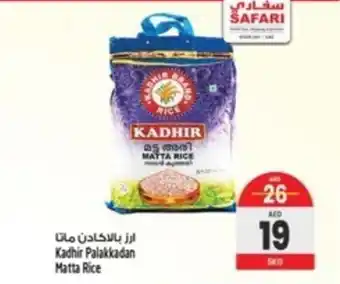 Safari Hypermarket Kadhir Palakkadan Matta Rice offer
