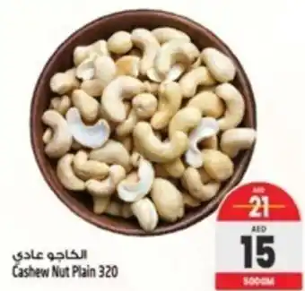 Safari Hypermarket Cashew Nut Plain 320 500gm offer