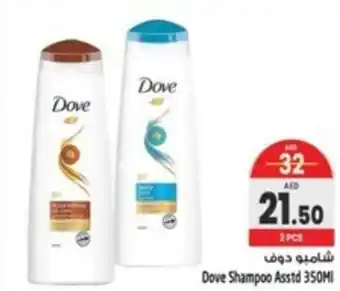 Safari Hypermarket Dove Shampoo Asstd 350mL offer