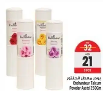 Safari Hypermarket Enchanteur Talcum Powder Asstd 250gm x 3pcs offer
