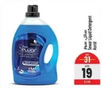 Safari Hypermarket Sewar Liquid Detergent Asstd 3Ltr offer