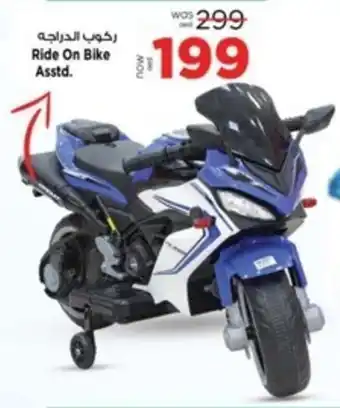 Safari Hypermarket Ride On Bike Asstd. offer