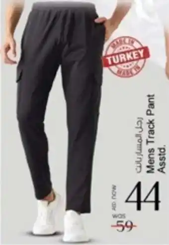 Safari Hypermarket Mens Track Pant Asstd. offer