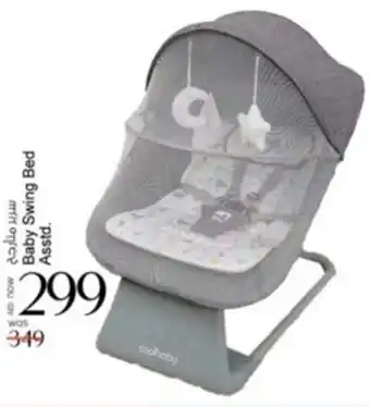 Safari Hypermarket Baby Swing Bed Asstd. offer