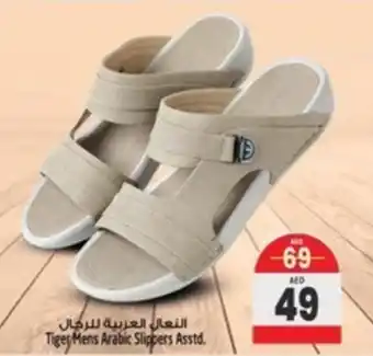Safari Hypermarket Tiger Mens Arabic Slippers Asstd. offer