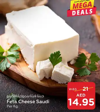 Spar Feta Cheese Saudi offer