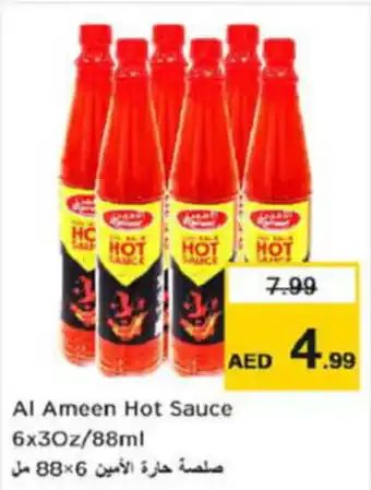 Last Chance Al Ameen Hot Sauce 6x30z 88ml offer