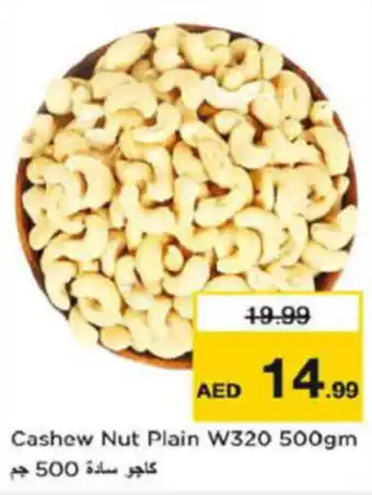Last Chance Cashew Nut Plain W320 500gm offer