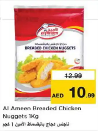 Last Chance Al Ameen Breaded Chicken Nuggets 1Kg offer