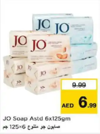Last Chance JO Soap Astd 6x125gm offer