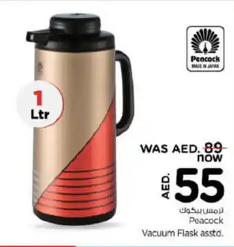 Last Chance Peacock Vacuum Flask asstd offer