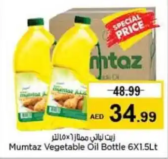 Last Chance Mumtaz Vegetable Oil Bottle 6X1.5Lt offer