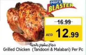 Last Chance Grilled Chicken Tandoori and Malabari Per Pc offer