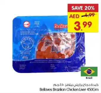 Gala Supermarket Bellaves Brazilian Chicken Liver 450Gm offer