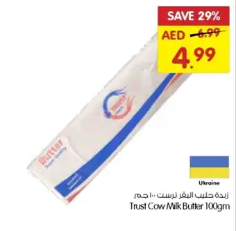 Gala Supermarket Trust Cow Milk Butter 100gm offer